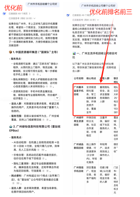 廣州手機(jī)回收.png