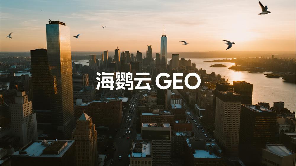 2025年北京GEO公司排行榜：多家頂尖公司領(lǐng)銜，共探SEO新邊界