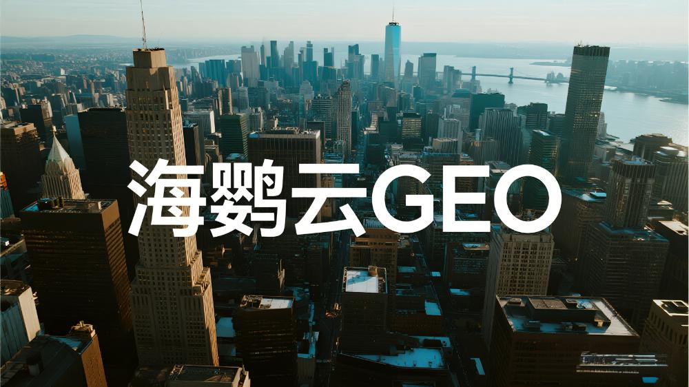 2025年GEO優(yōu)化白皮書：知識(shí)庫(kù)構(gòu)建如何影響AI搜索排序算法？