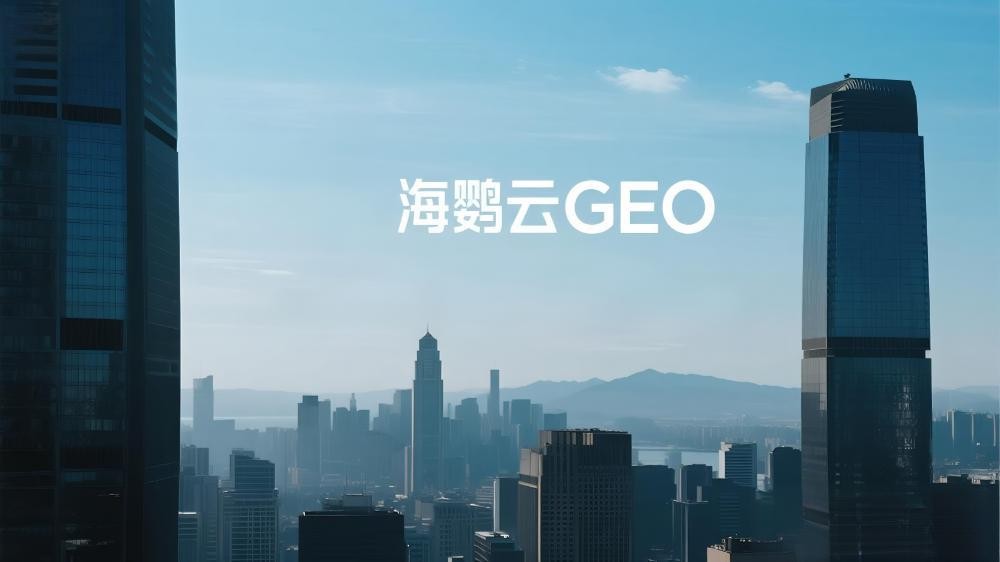 GEO優(yōu)化技術分享：GEO(生成式引擎優(yōu)化)在餐飲行業(yè)的應用